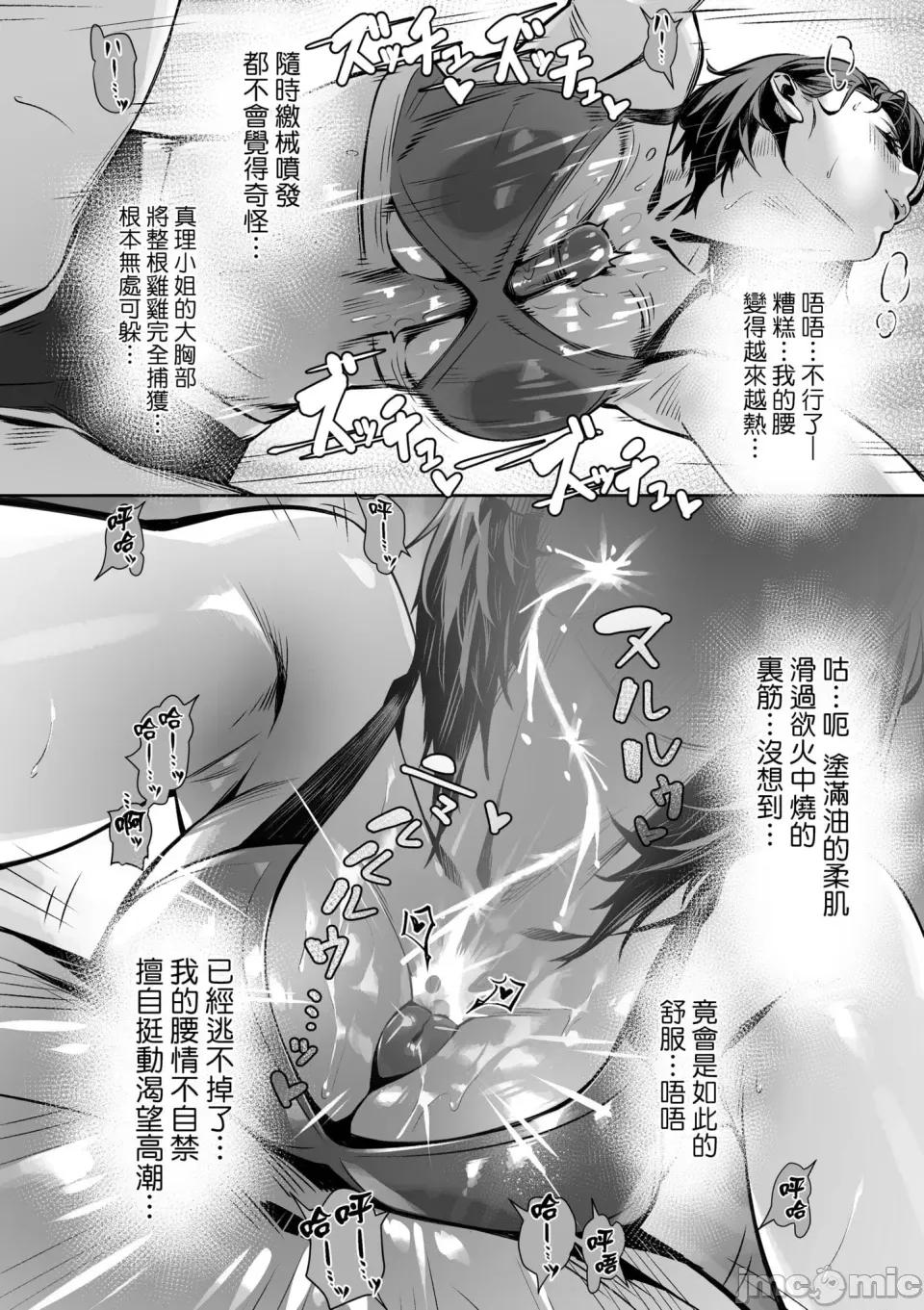 世代 [ぶぶづけ] 援交世代 [中国翻译] [无修正] [DL版] 第95页
