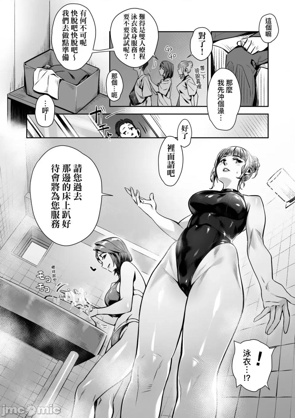 世代 [ぶぶづけ] 援交世代 [中国翻译] [无修正] [DL版] 第99页