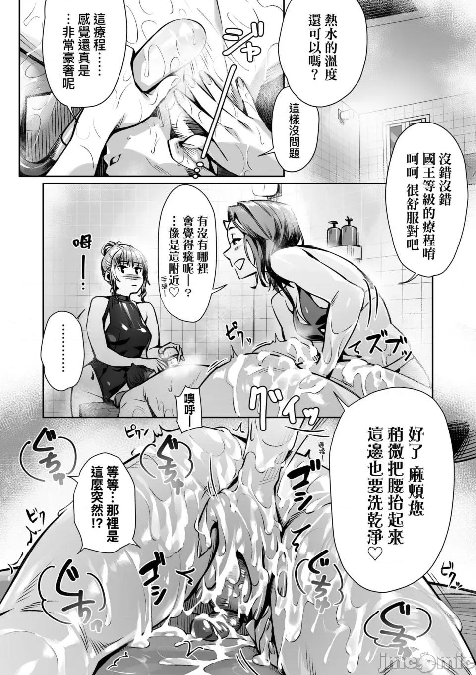 世代 [ぶぶづけ] 援交世代 [中国翻译] [无修正] [DL版] 第101页