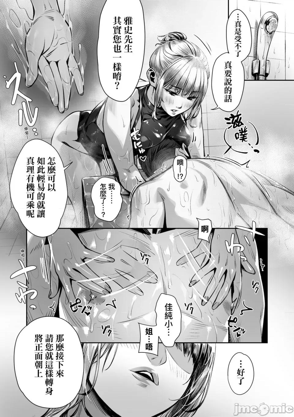 世代 [ぶぶづけ] 援交世代 [中国翻译] [无修正] [DL版] 第102页