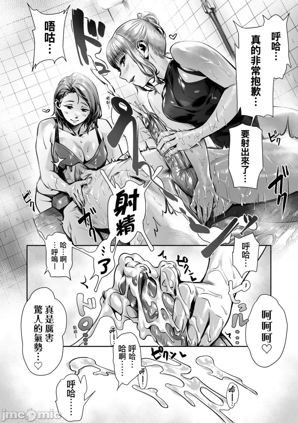 世代 [ぶぶづけ] 援交世代 [中国翻译] [无修正] [DL版] 第106页