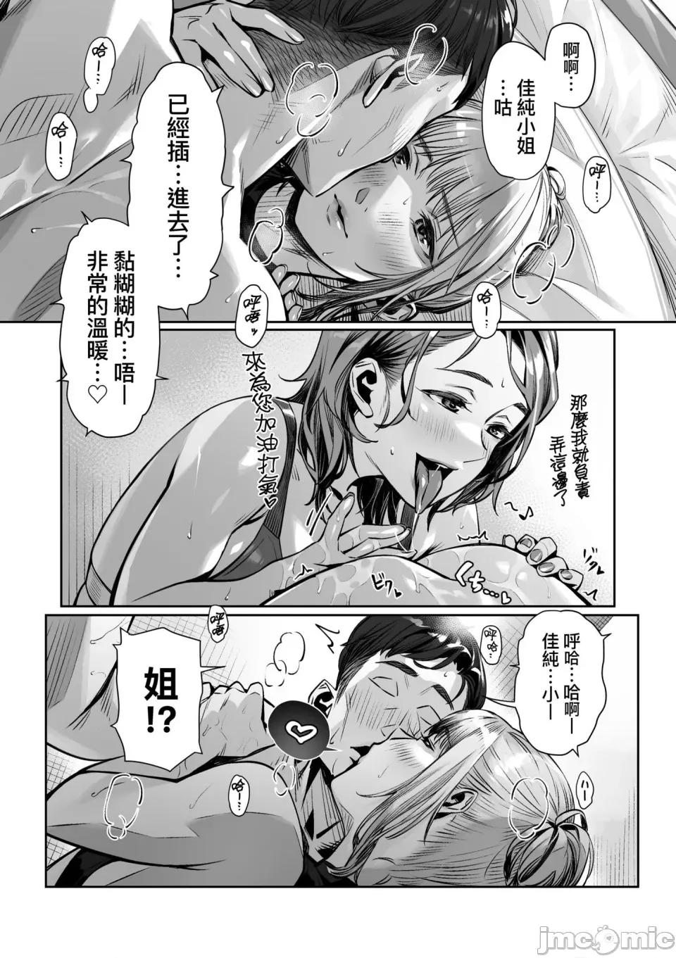 世代 [ぶぶづけ] 援交世代 [中国翻译] [无修正] [DL版] 第122页