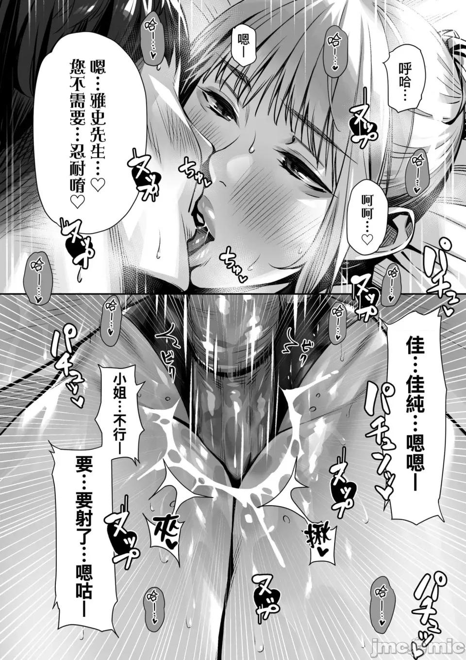 世代 [ぶぶづけ] 援交世代 [中国翻译] [无修正] [DL版] 第127页