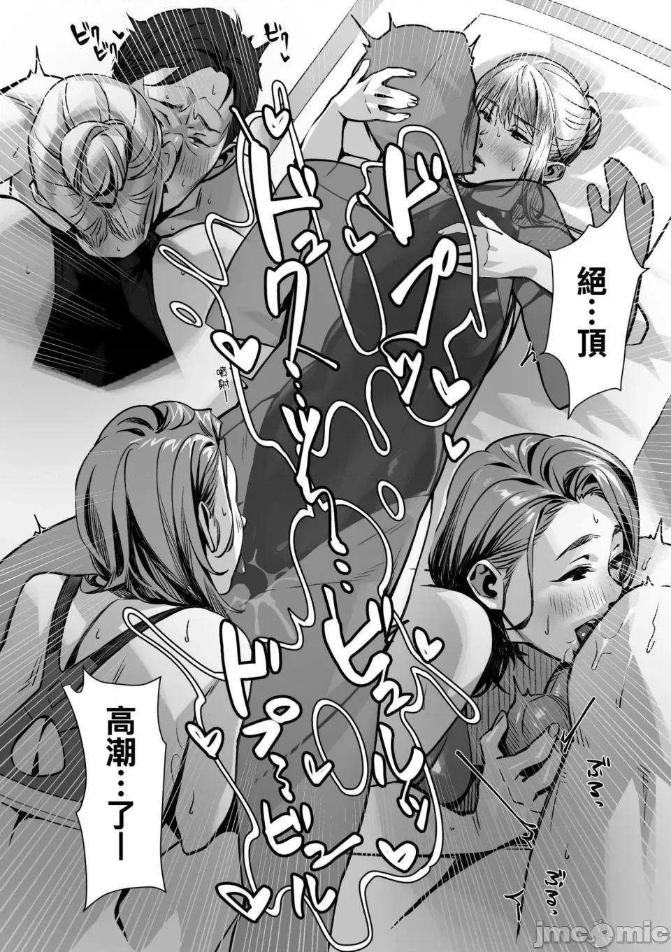世代 [ぶぶづけ] 援交世代 [中国翻译] [无修正] [DL版] 第129页