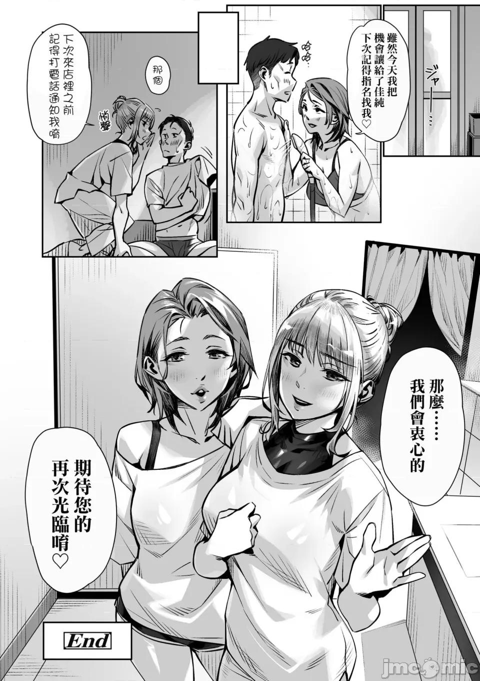 世代 [ぶぶづけ] 援交世代 [中国翻译] [无修正] [DL版] 第131页