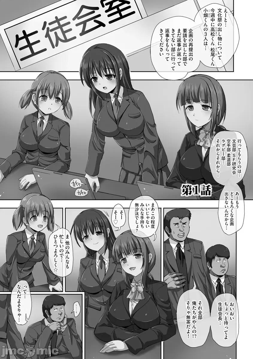 强制妊活 [SAS] 强制妊活 [DL版] 第77页