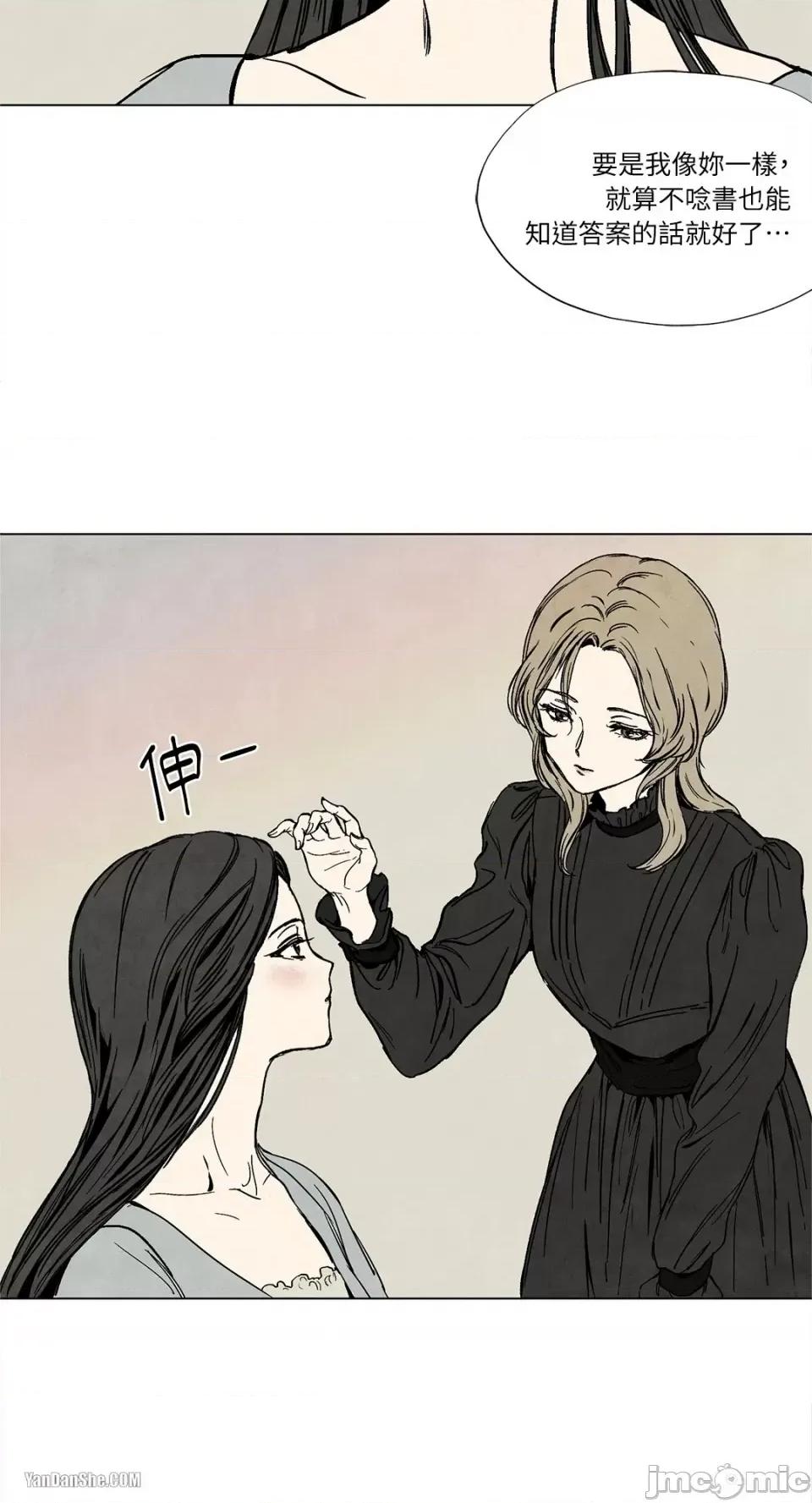 驯服格雷斯 驯服格雷斯 第10页