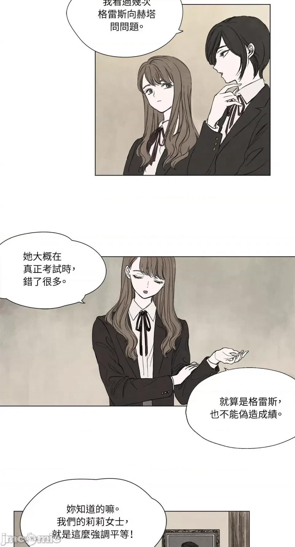 驯服格雷斯 驯服格雷斯-2 第3页