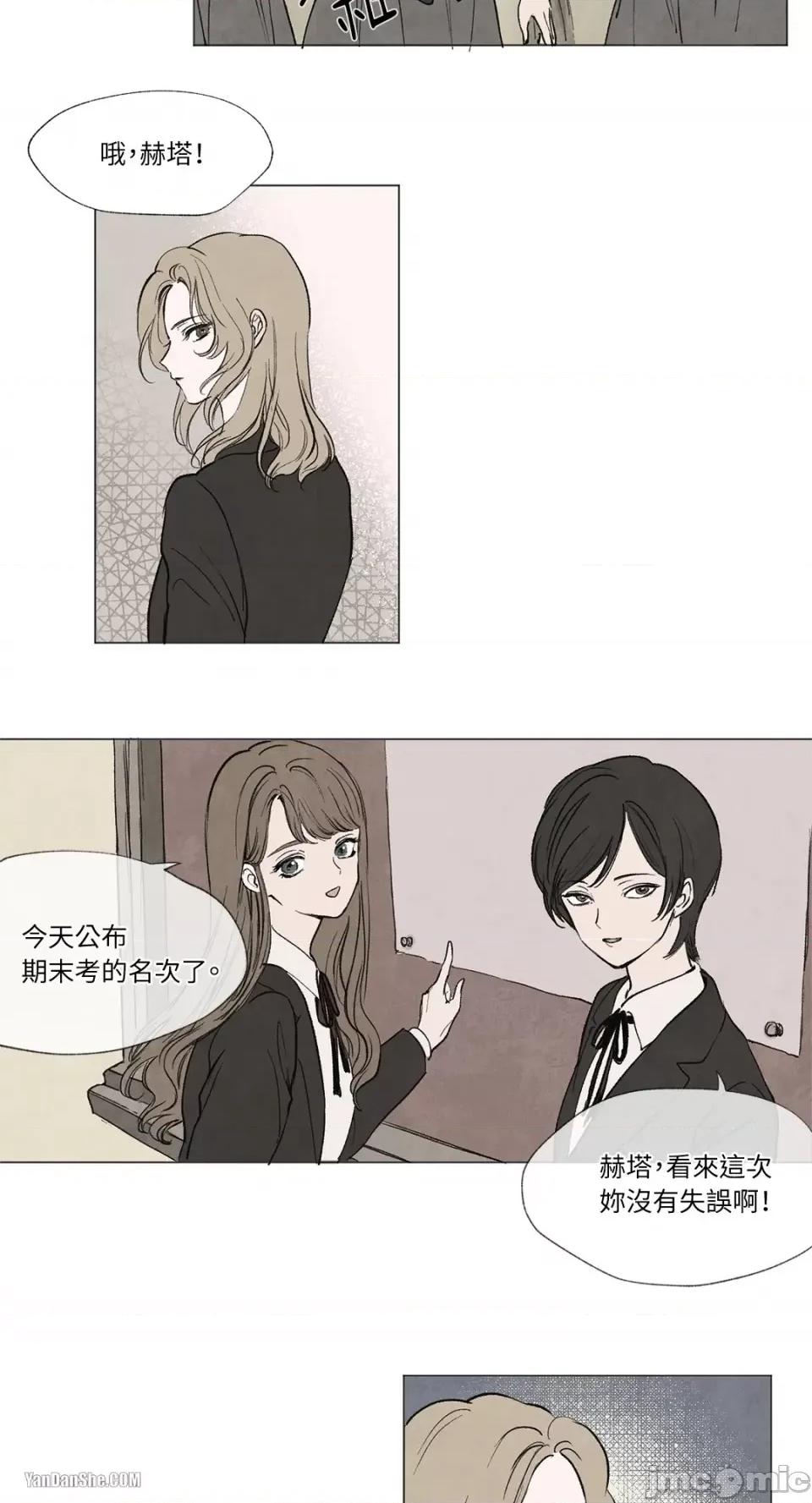 驯服格雷斯 驯服格雷斯-2 第6页