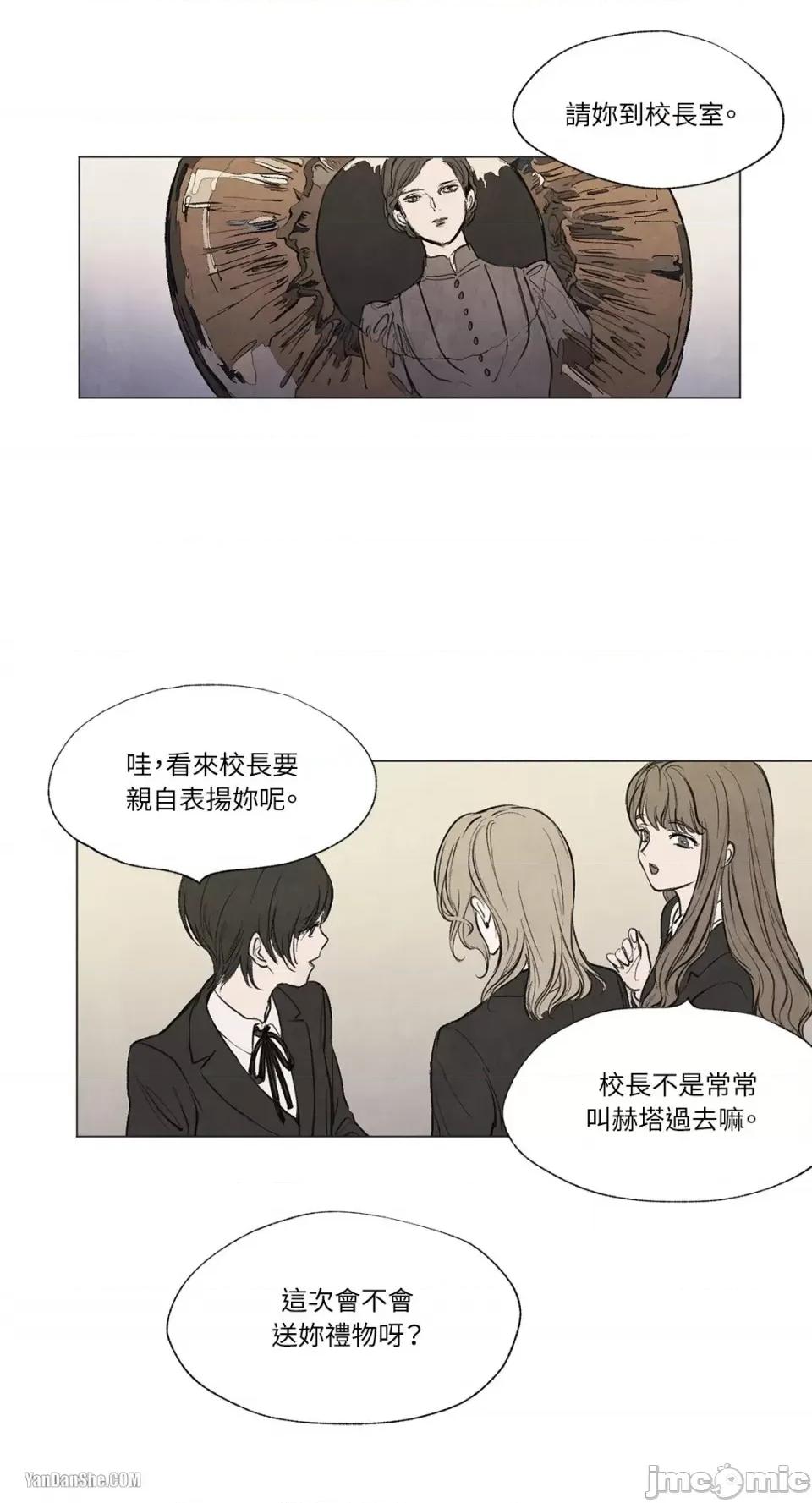 驯服格雷斯 驯服格雷斯-2 第11页