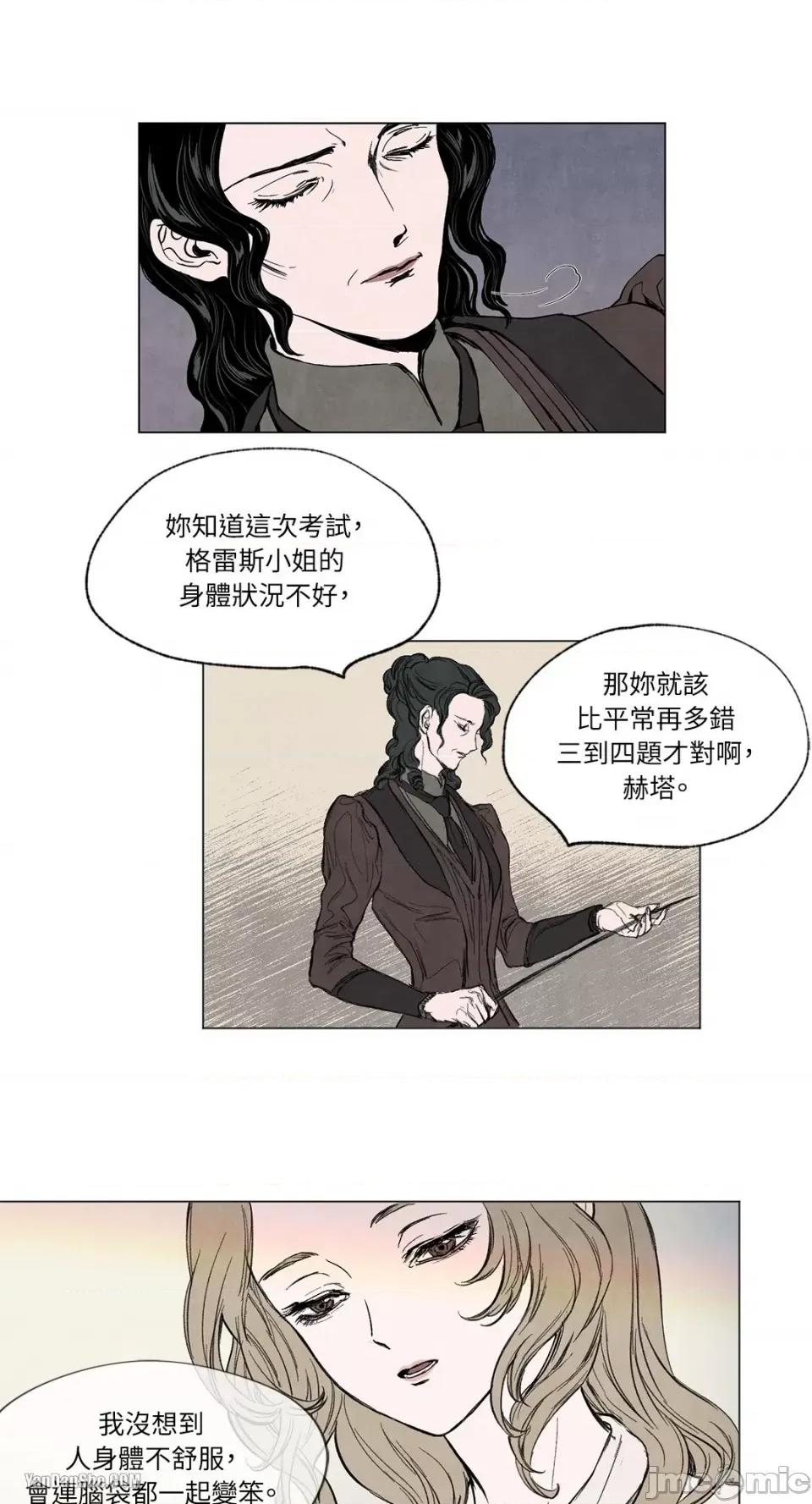 驯服格雷斯 驯服格雷斯-2 第16页