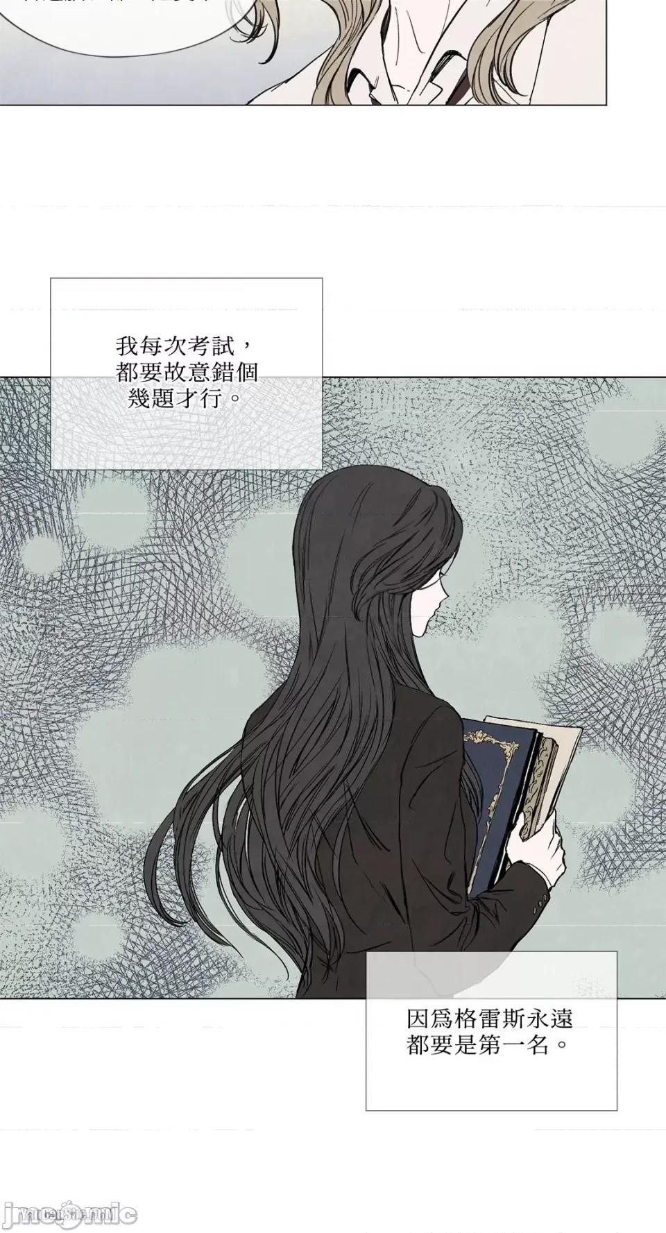 驯服格雷斯 驯服格雷斯-2 第17页