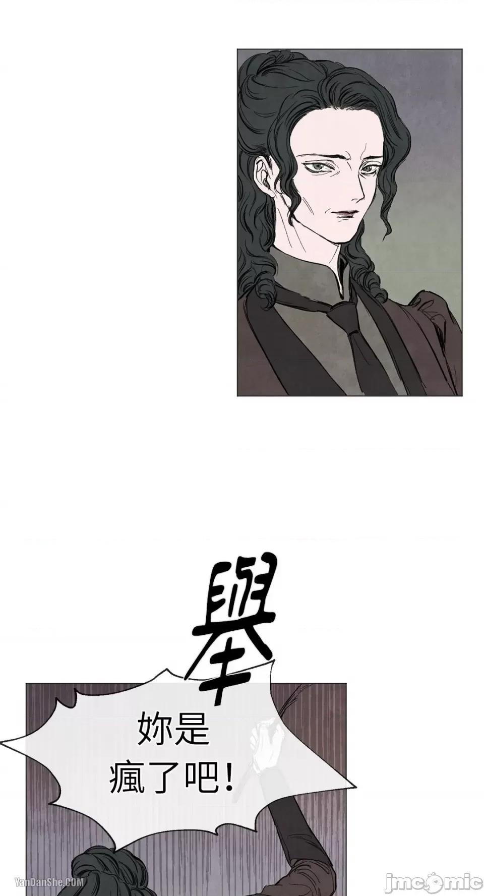驯服格雷斯 驯服格雷斯-2 第18页
