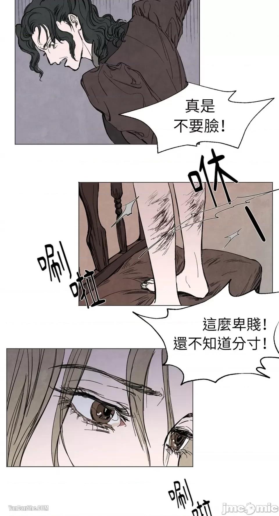 驯服格雷斯 驯服格雷斯-2 第19页
