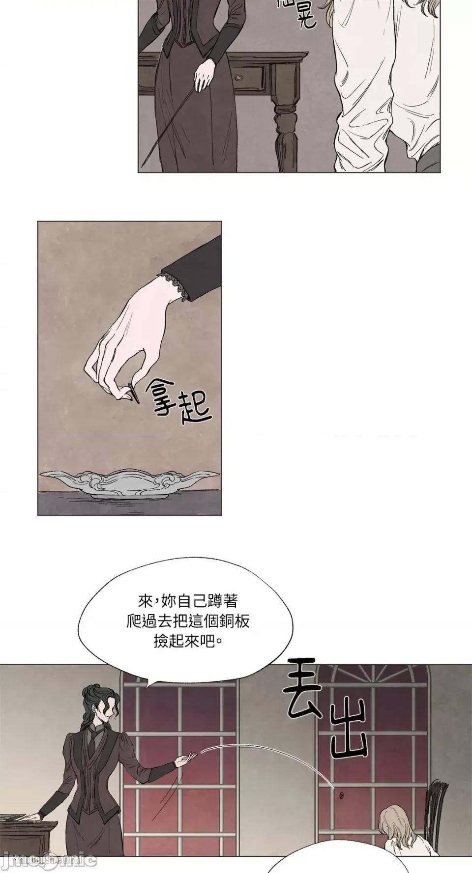 驯服格雷斯 驯服格雷斯-2 第21页