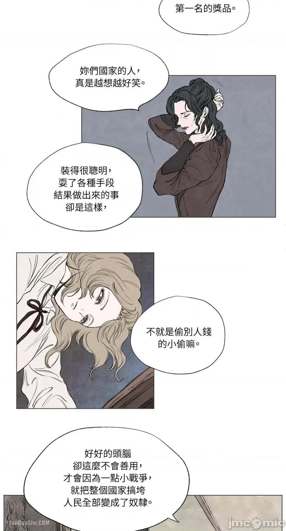 驯服格雷斯 驯服格雷斯-2 第22页