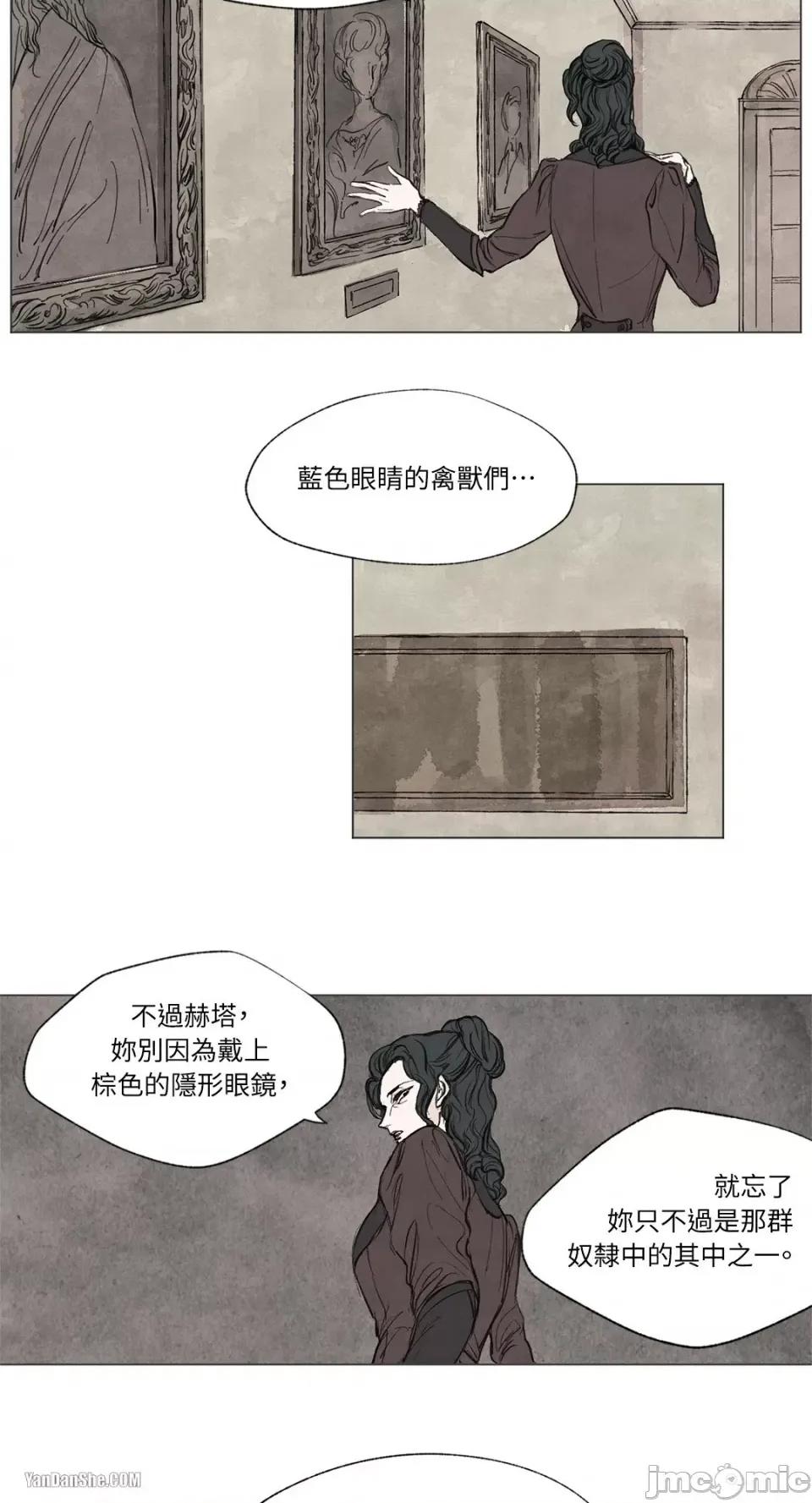 驯服格雷斯 驯服格雷斯-2 第23页