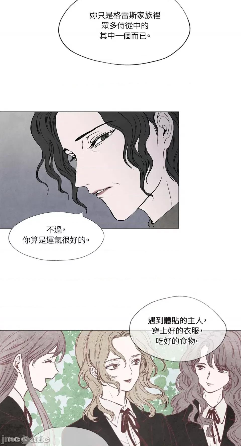 驯服格雷斯 驯服格雷斯-2 第24页
