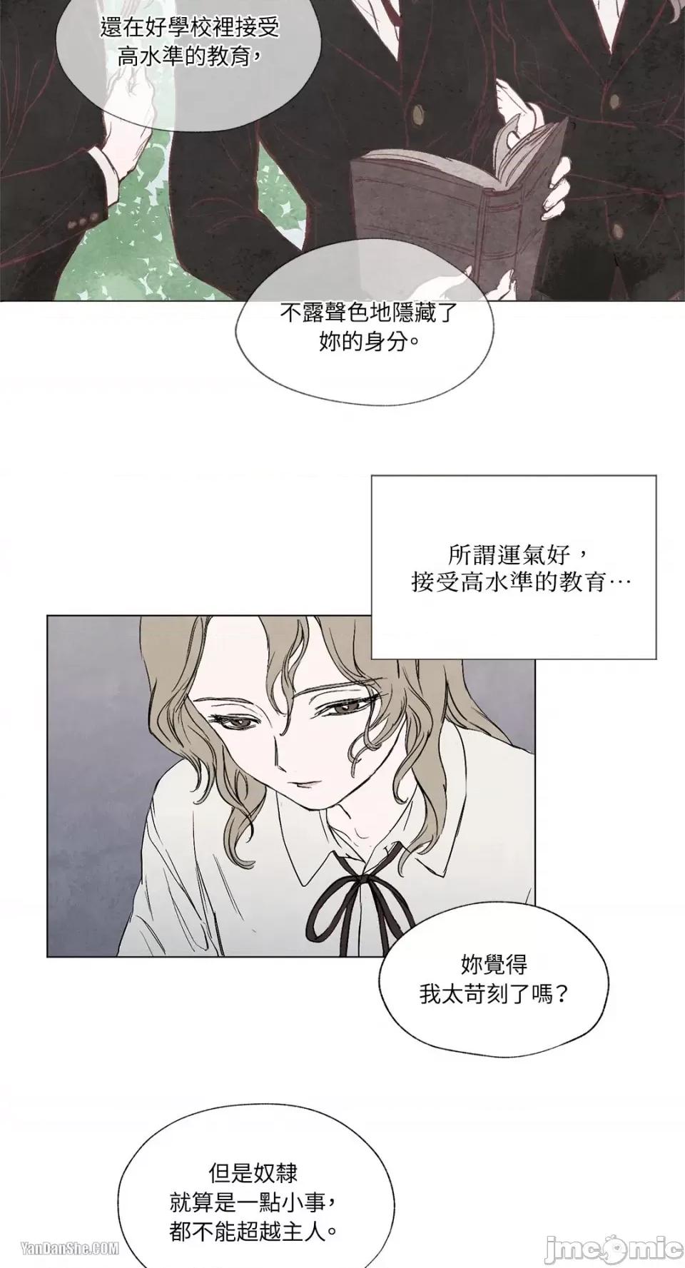驯服格雷斯 驯服格雷斯-2 第25页