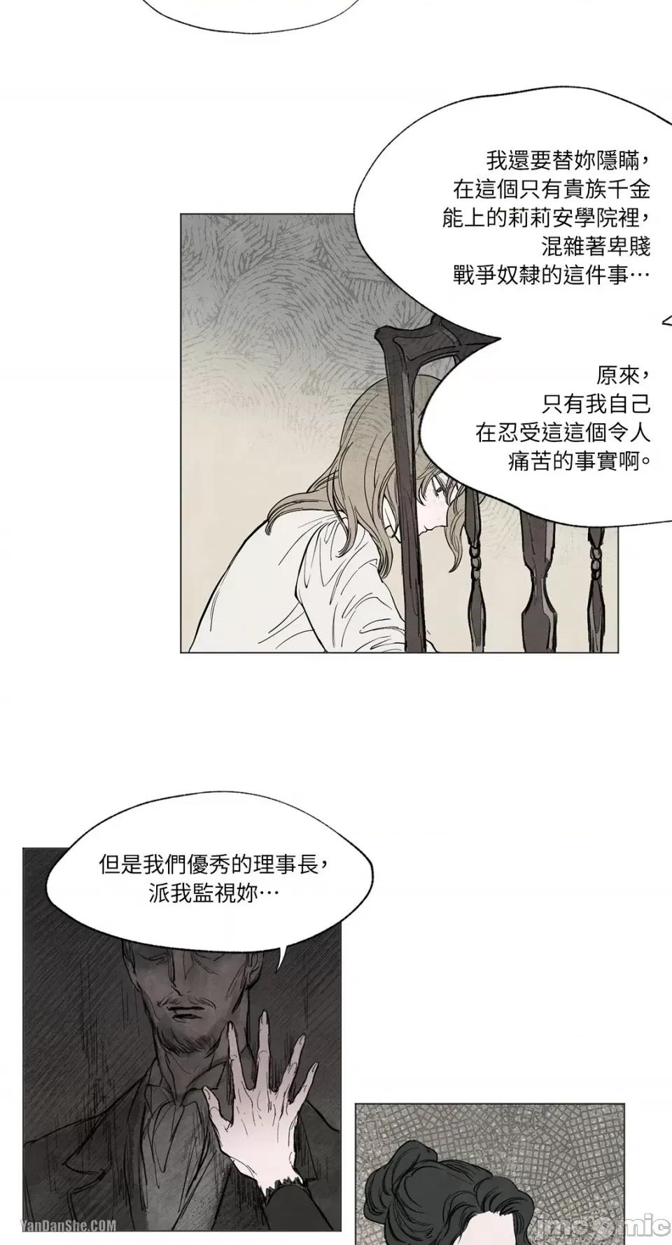 驯服格雷斯 驯服格雷斯-2 第26页