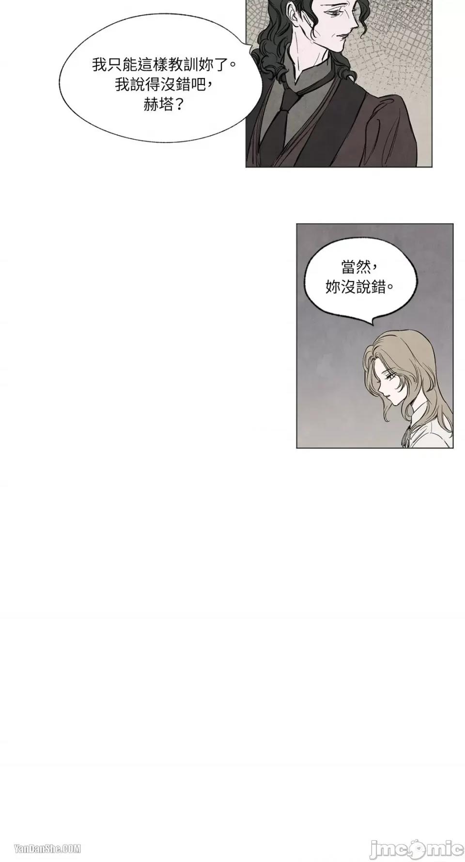 驯服格雷斯 驯服格雷斯-2 第27页