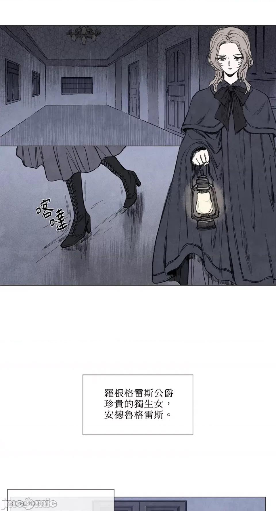 驯服格雷斯 驯服格雷斯-2 第28页