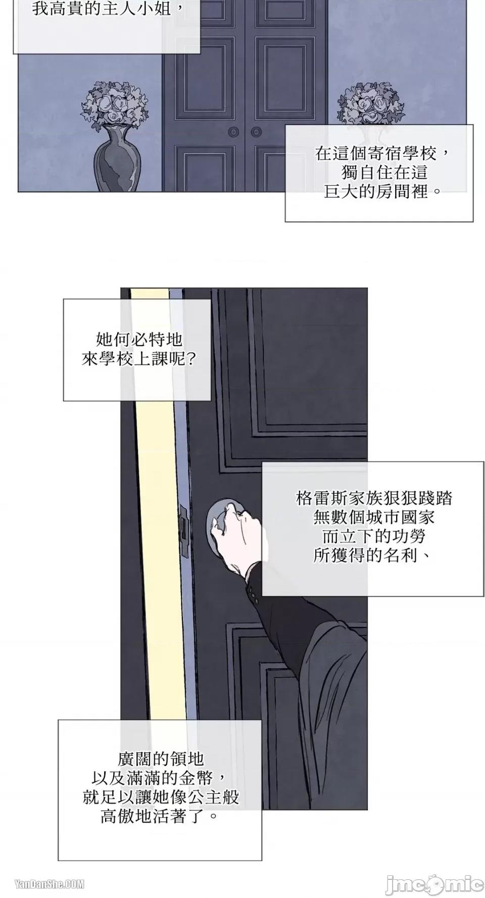 驯服格雷斯 驯服格雷斯-2 第29页