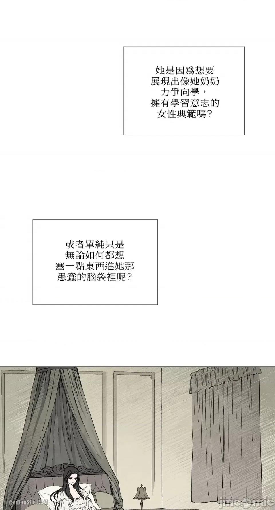 驯服格雷斯 驯服格雷斯-2 第30页