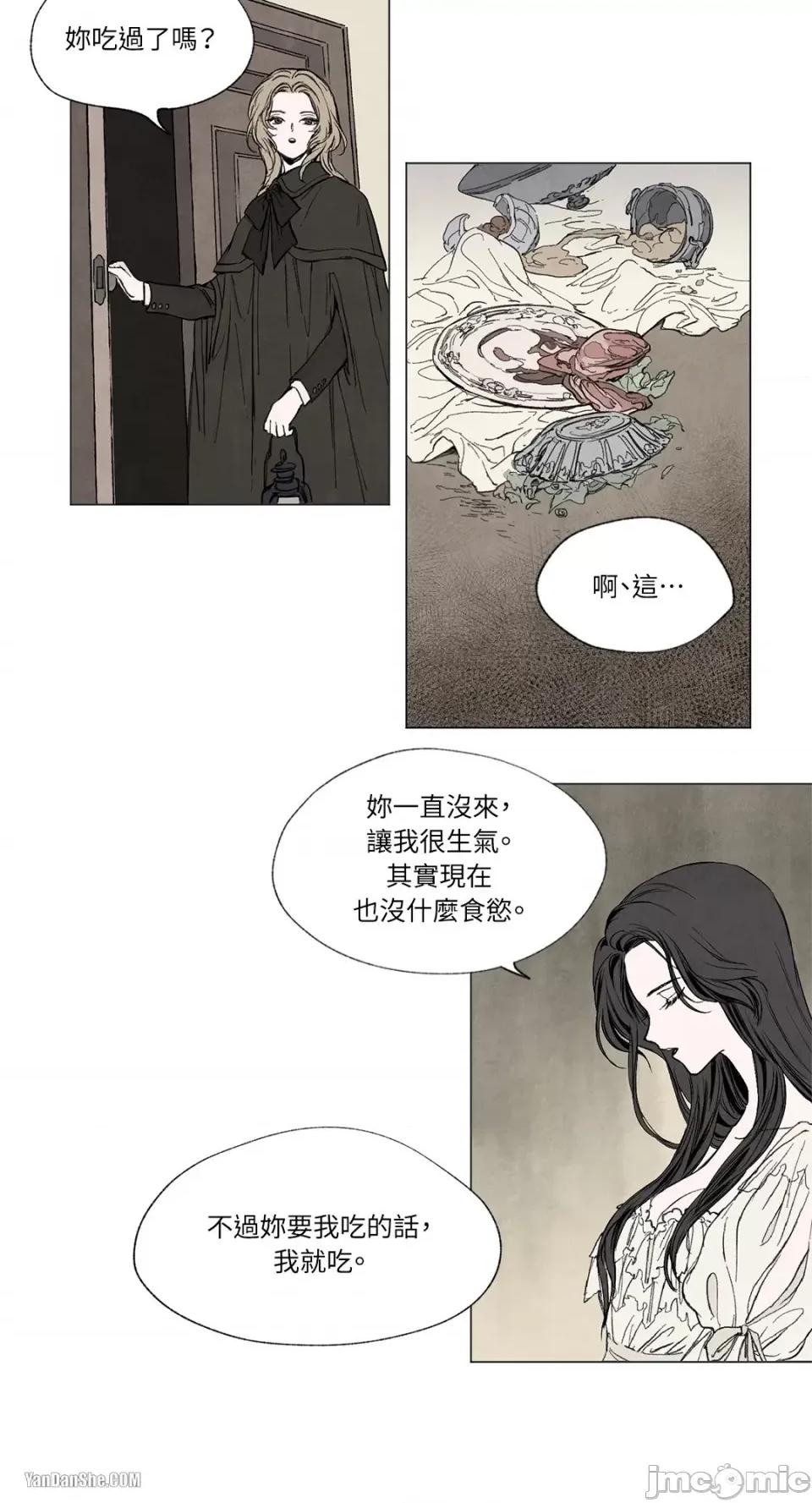 驯服格雷斯 驯服格雷斯-2 第32页