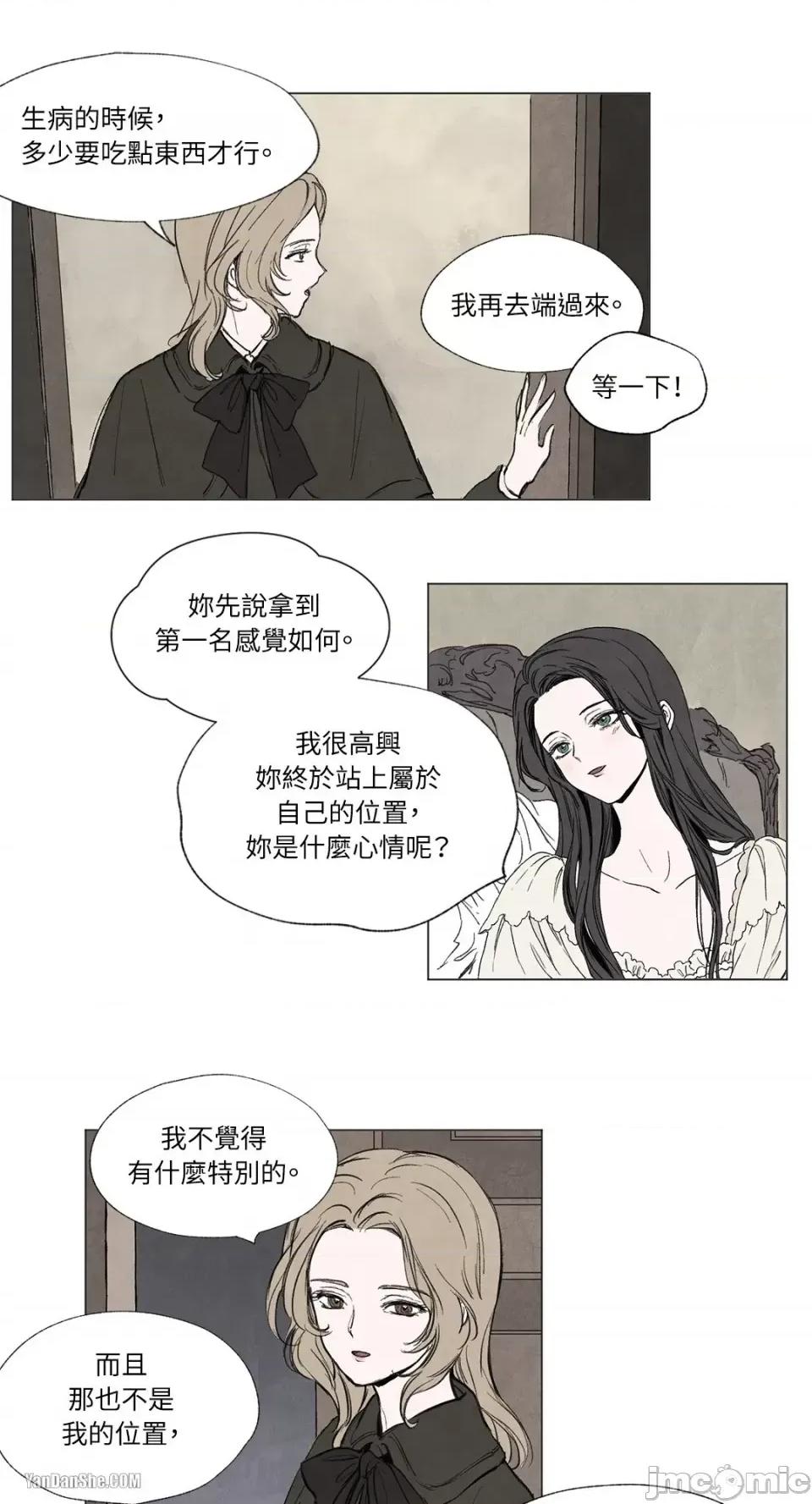 驯服格雷斯 驯服格雷斯-2 第33页