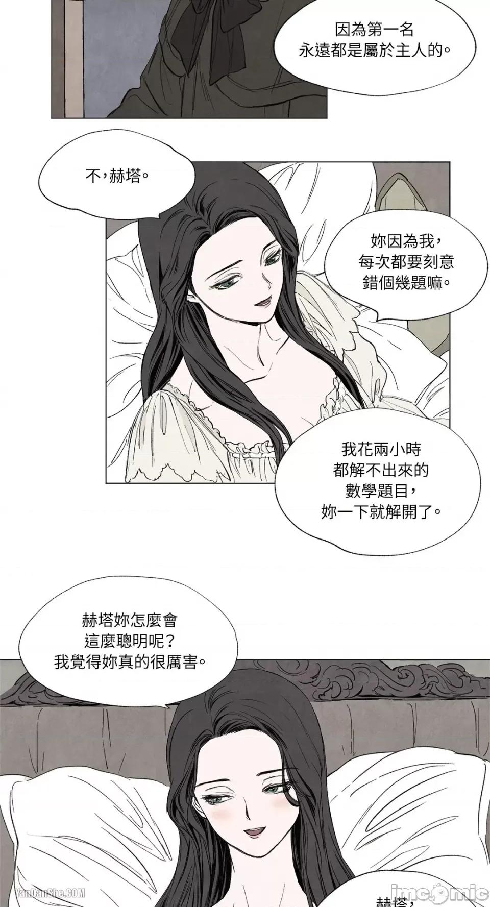 驯服格雷斯 驯服格雷斯-2 第34页