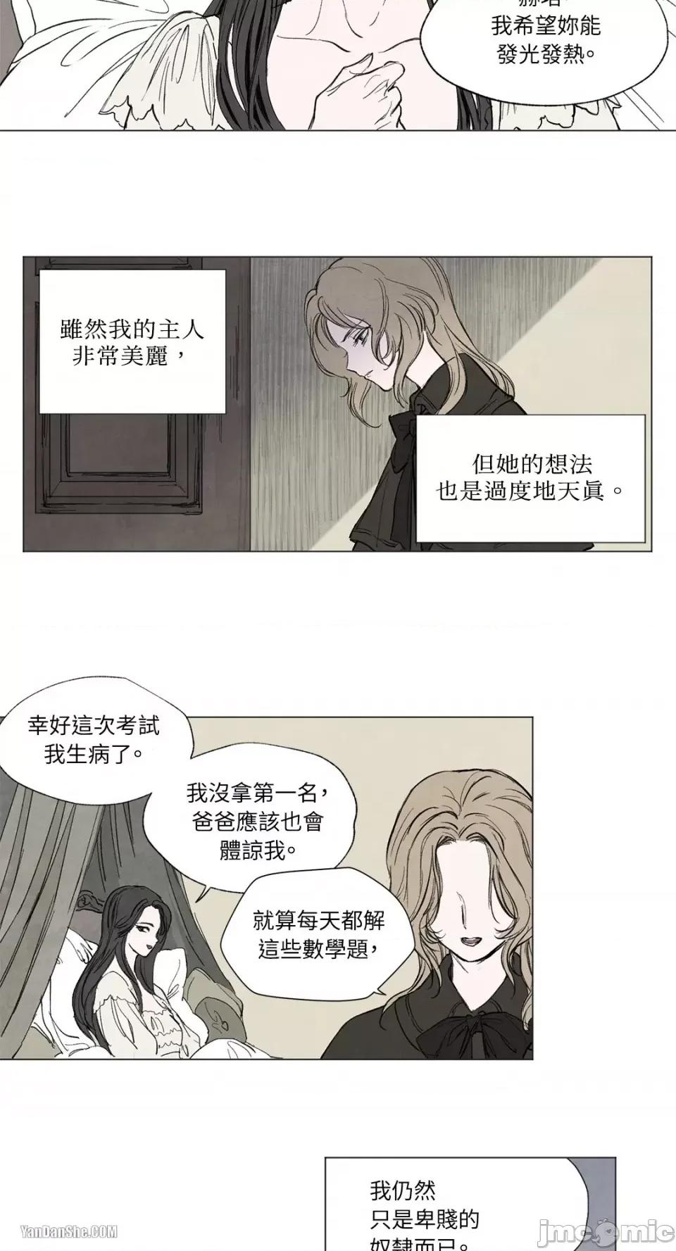 驯服格雷斯 驯服格雷斯-2 第35页