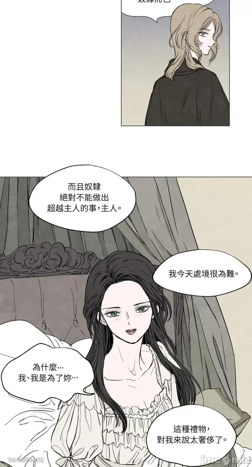 驯服格雷斯 驯服格雷斯-2 第36页
