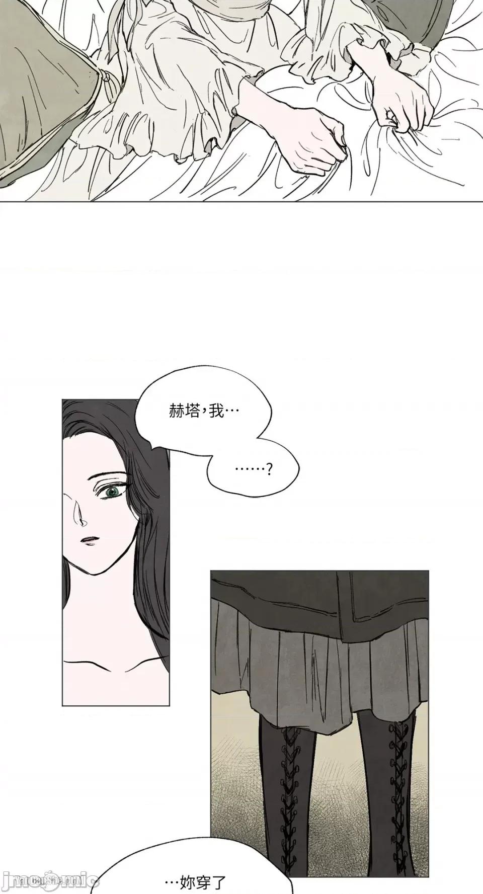 驯服格雷斯 驯服格雷斯-2 第37页