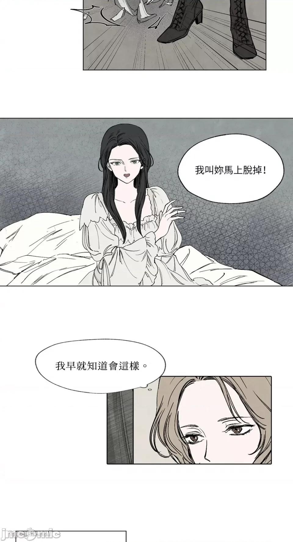 驯服格雷斯 驯服格雷斯-3 第5页