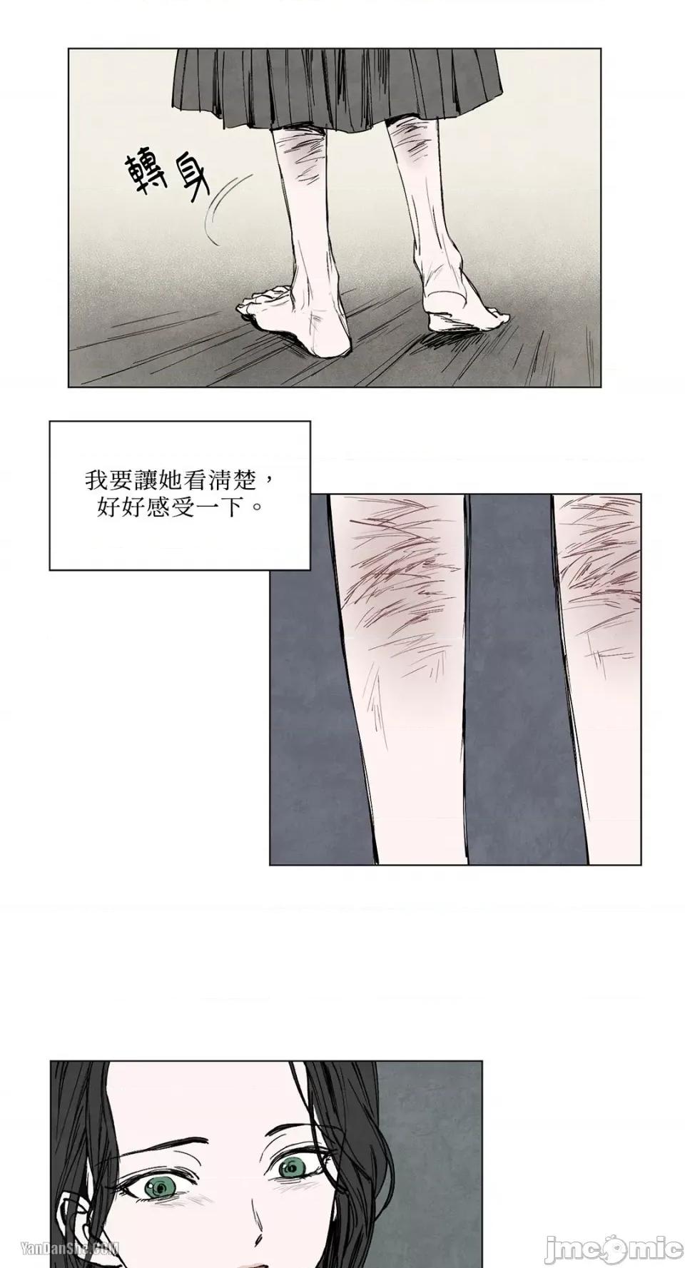 驯服格雷斯 驯服格雷斯-3 第7页