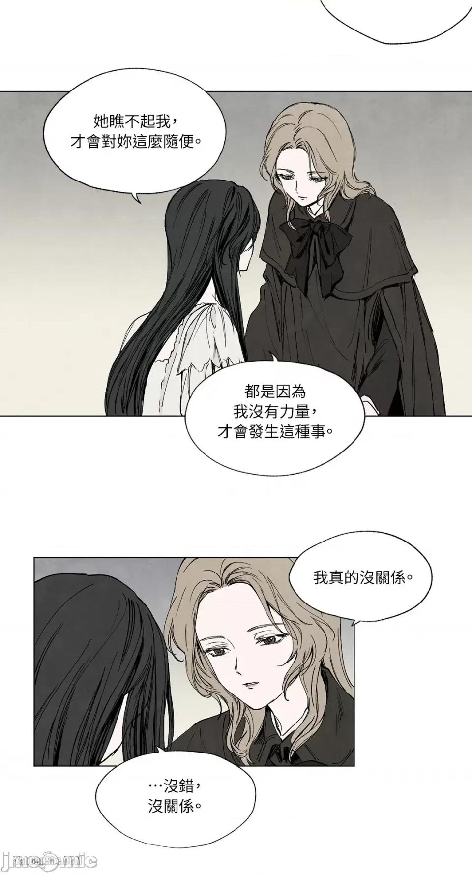 驯服格雷斯 驯服格雷斯-3 第10页