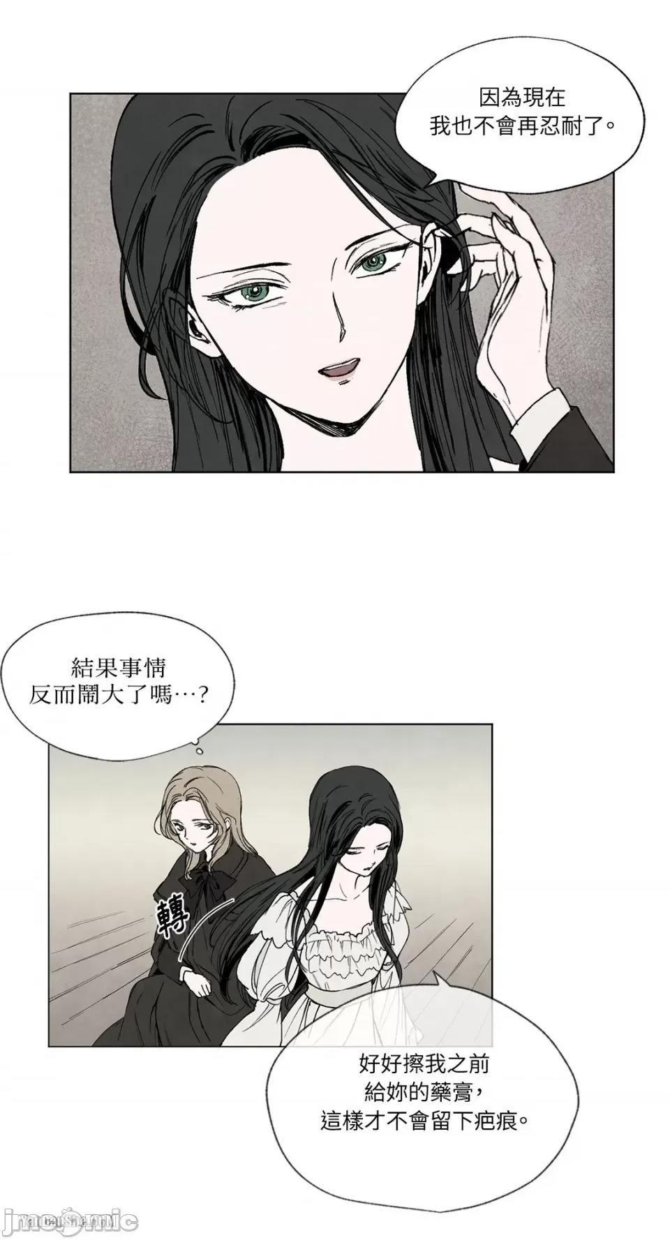 驯服格雷斯 驯服格雷斯-3 第11页