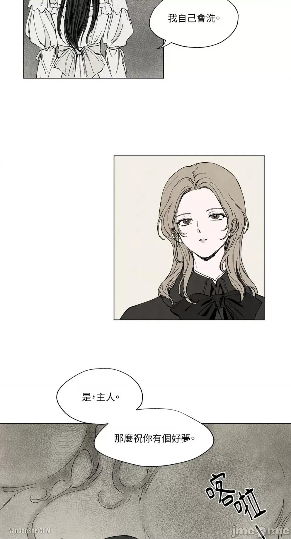 驯服格雷斯 驯服格雷斯-3 第13页