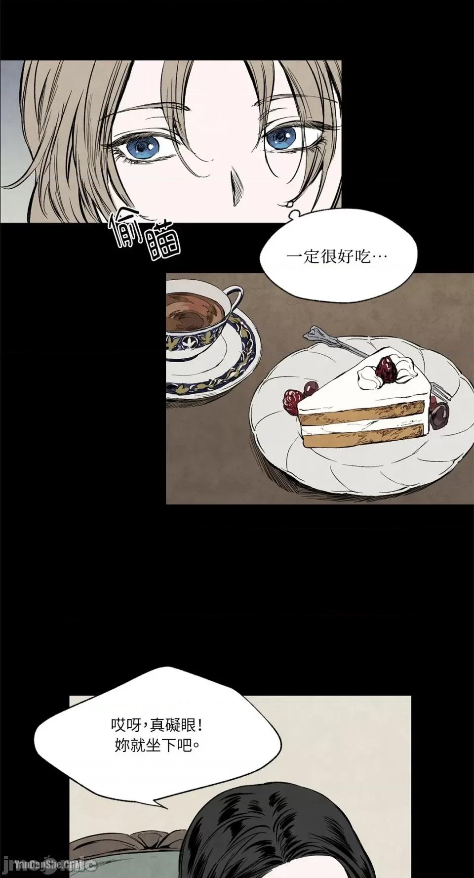 驯服格雷斯 驯服格雷斯-3 第21页