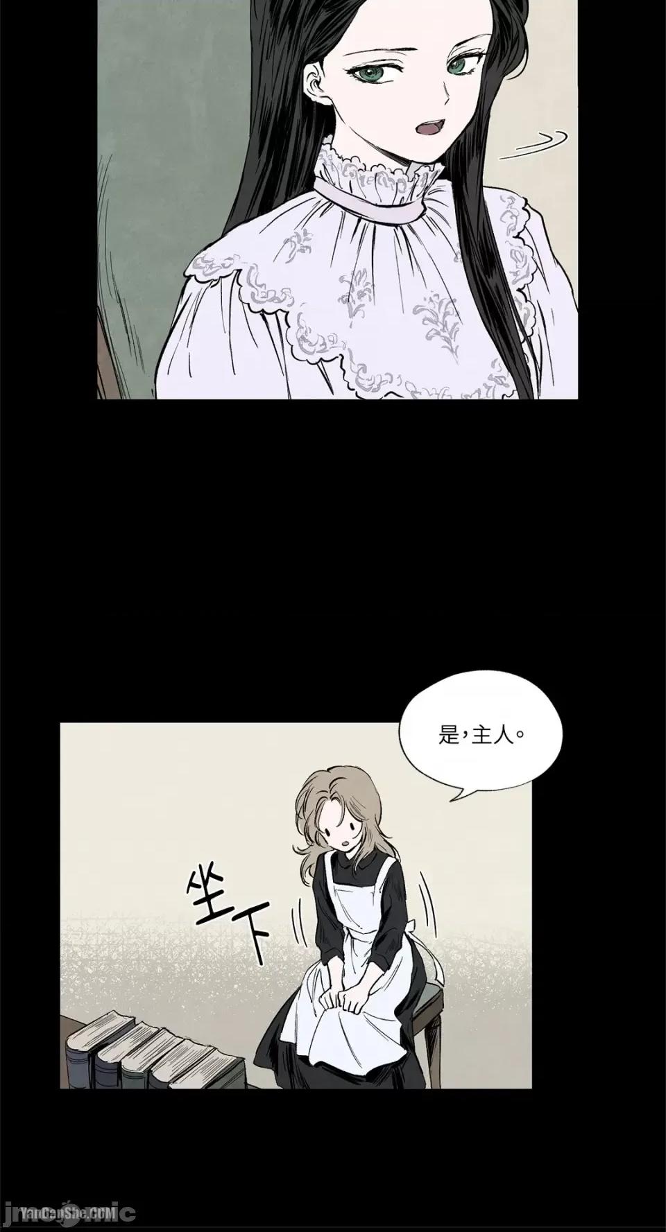 驯服格雷斯 驯服格雷斯-3 第22页