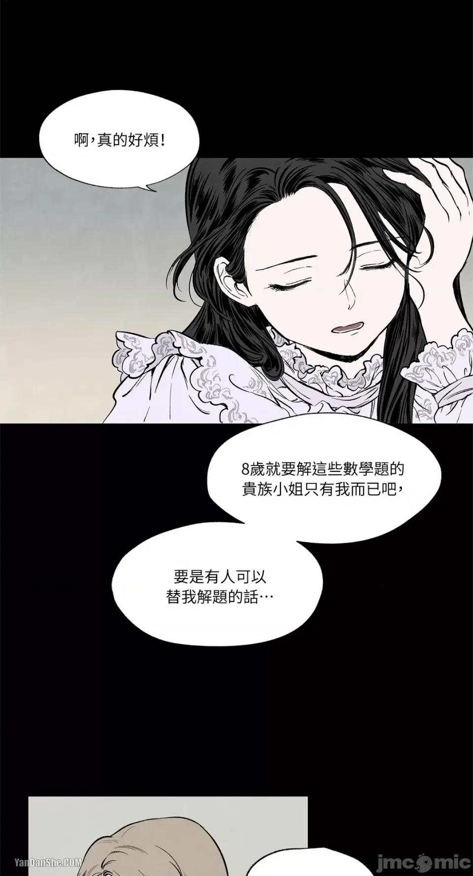 驯服格雷斯 驯服格雷斯-3 第23页