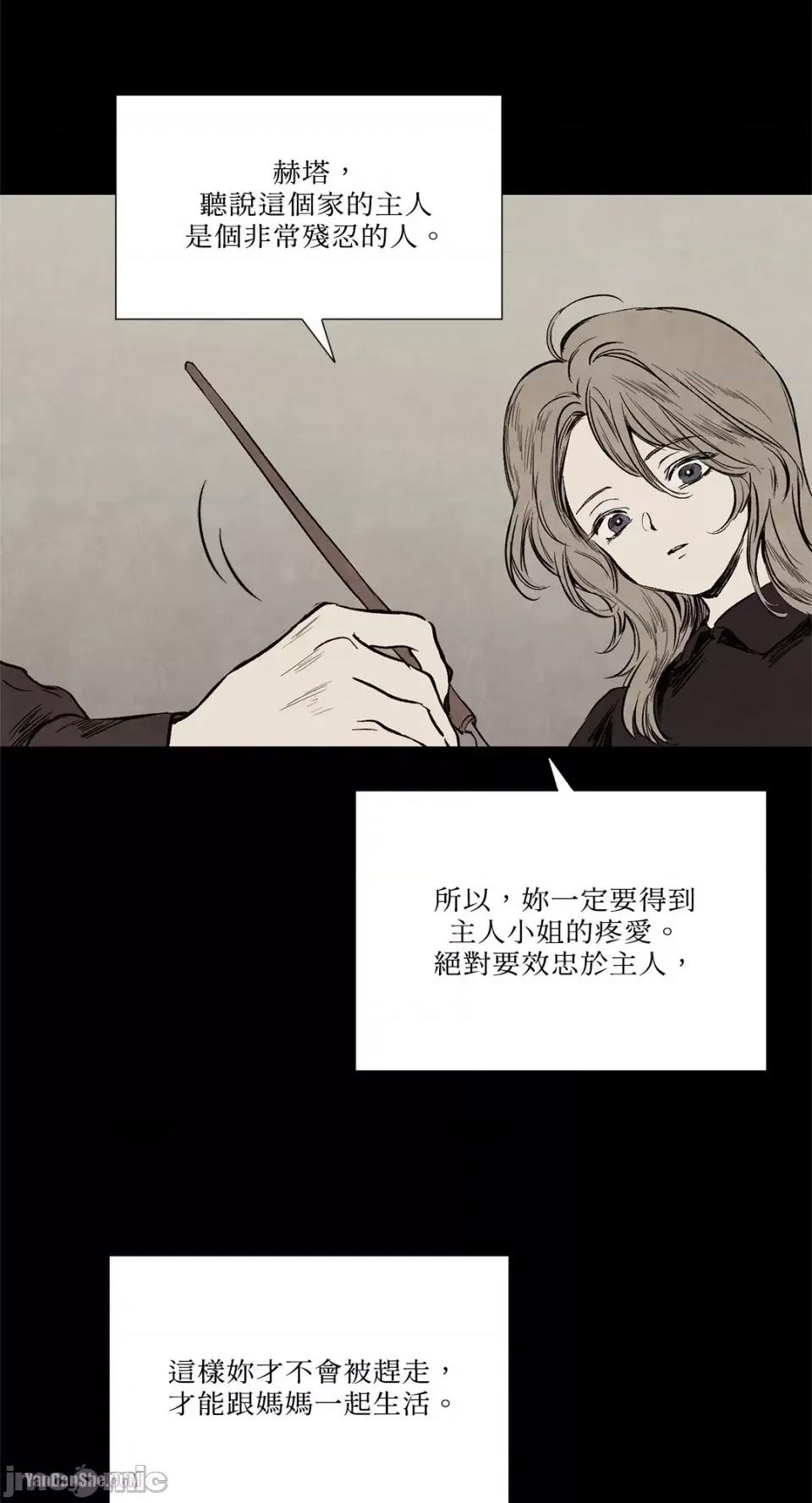 驯服格雷斯 驯服格雷斯-3 第25页
