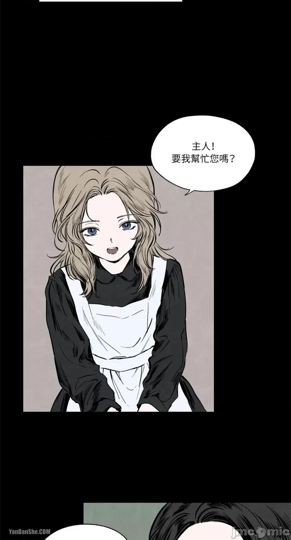 驯服格雷斯 驯服格雷斯-3 第26页