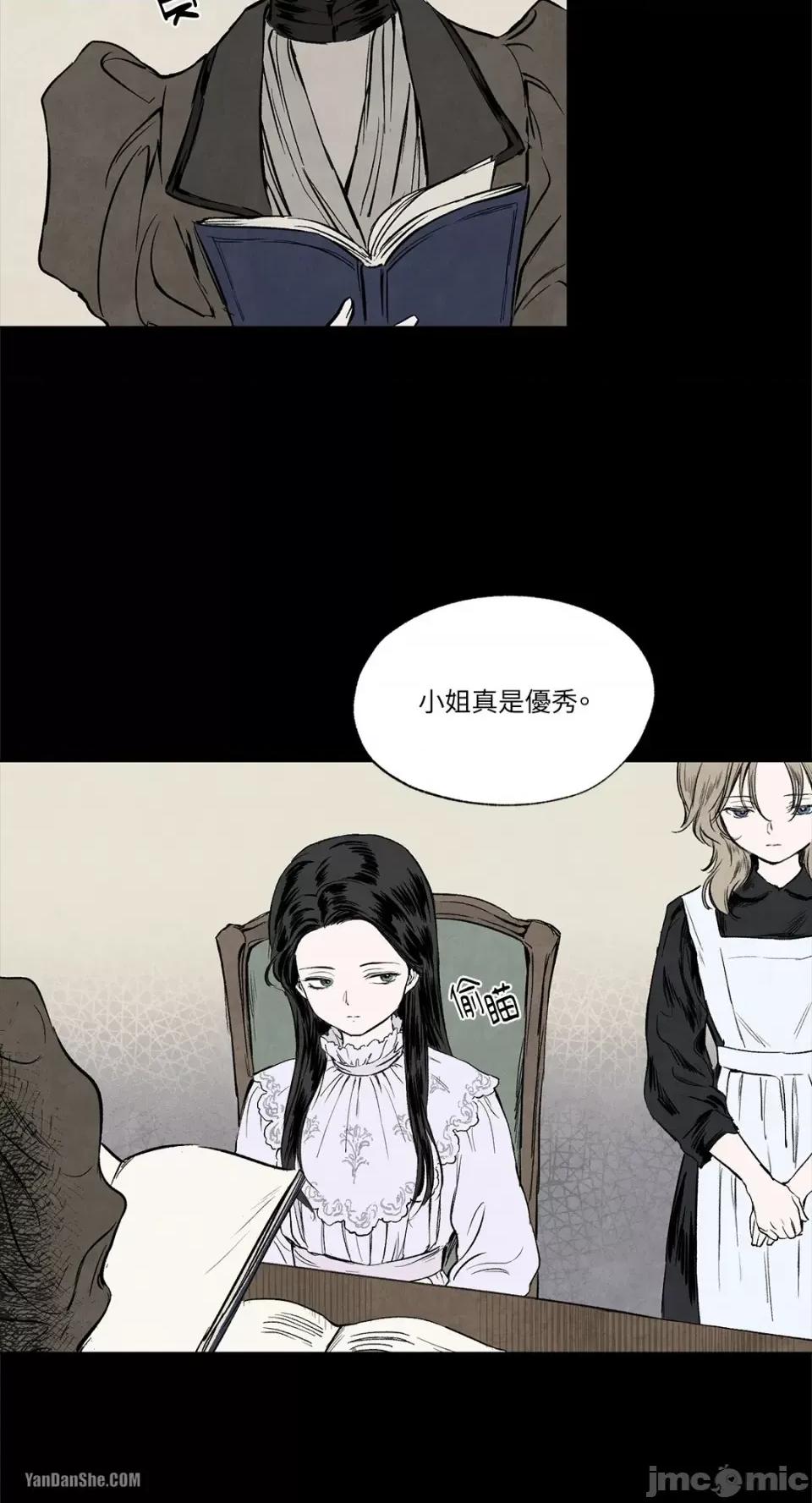 驯服格雷斯 驯服格雷斯-3 第29页