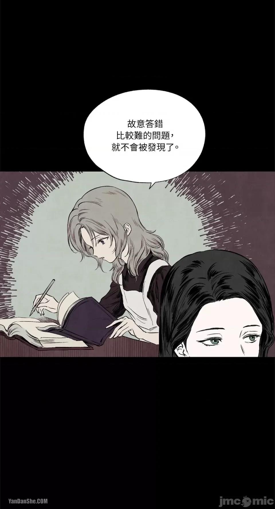 驯服格雷斯 驯服格雷斯-3 第30页