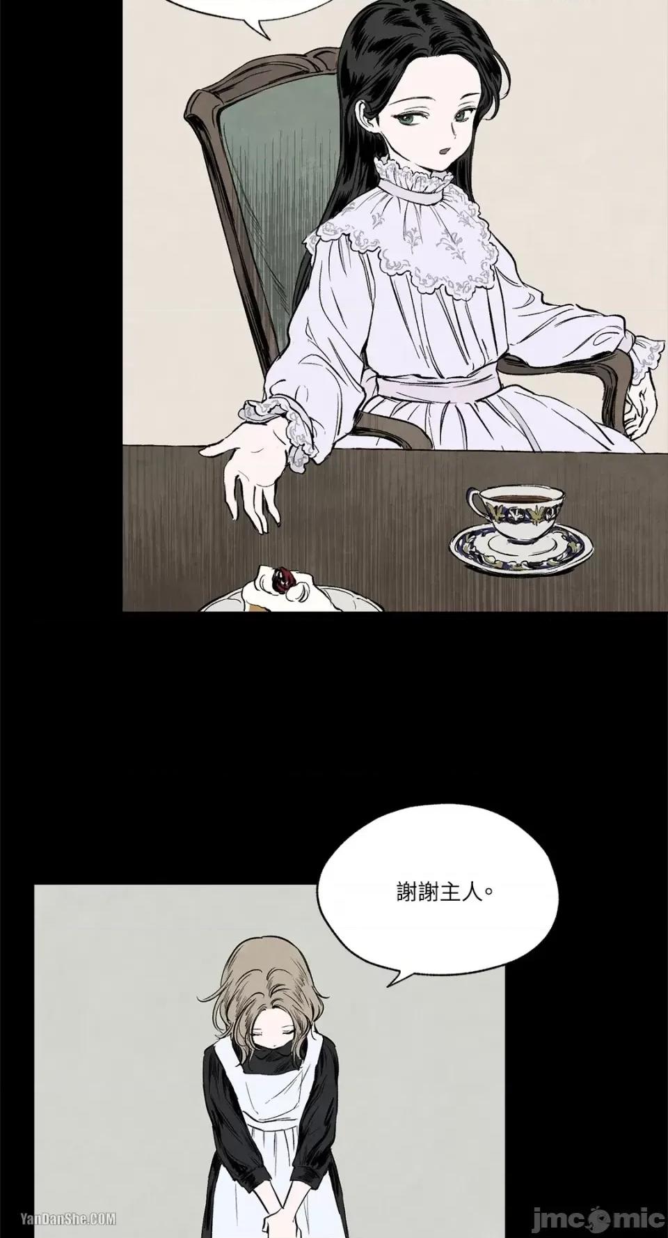 驯服格雷斯 驯服格雷斯-3 第32页
