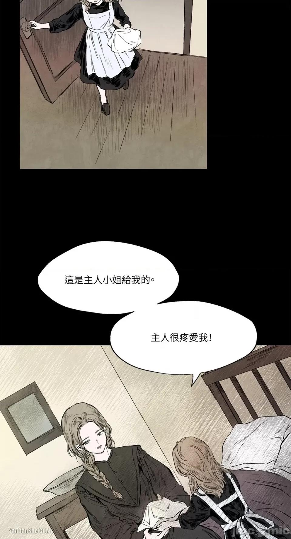 驯服格雷斯 驯服格雷斯-3 第37页