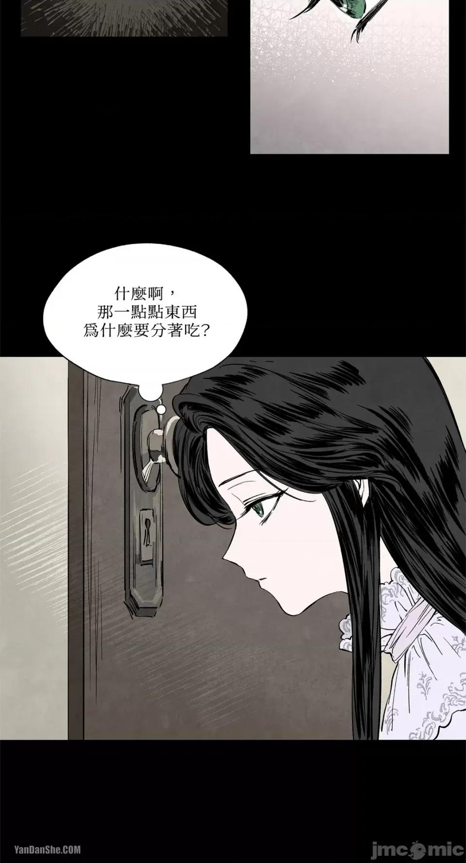 驯服格雷斯 驯服格雷斯-3 第39页