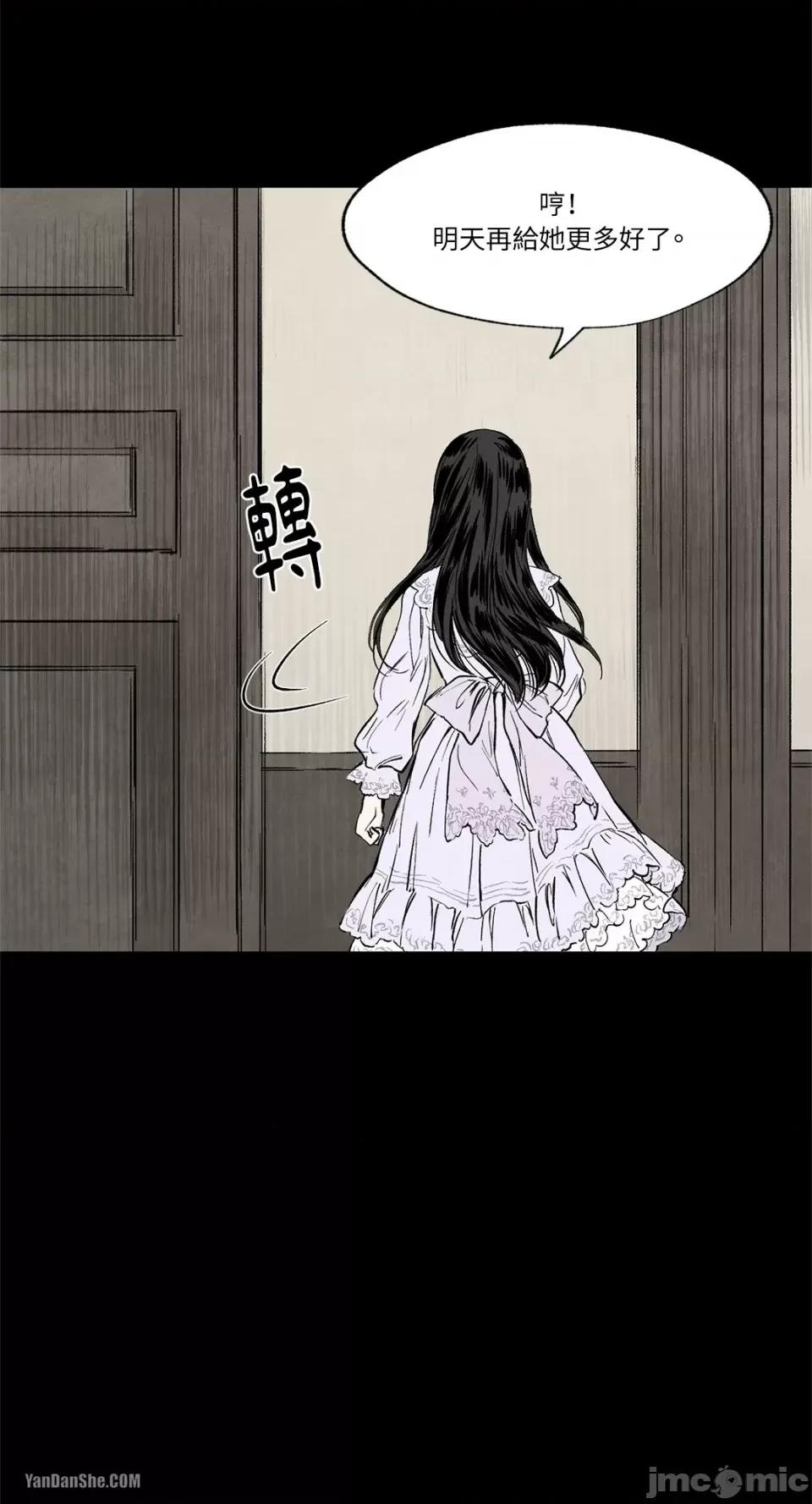 驯服格雷斯 驯服格雷斯-3 第40页